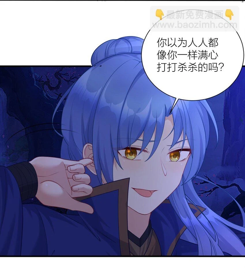 119 出来吧！异族！29