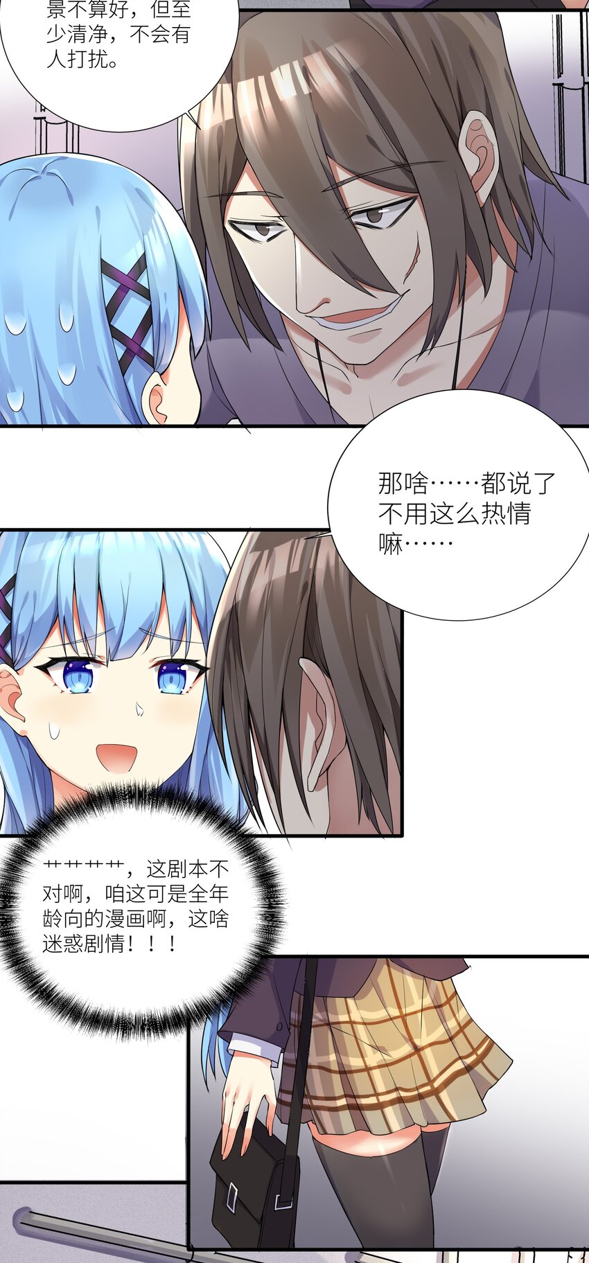 03 爷变成妹子了，也变强了！13