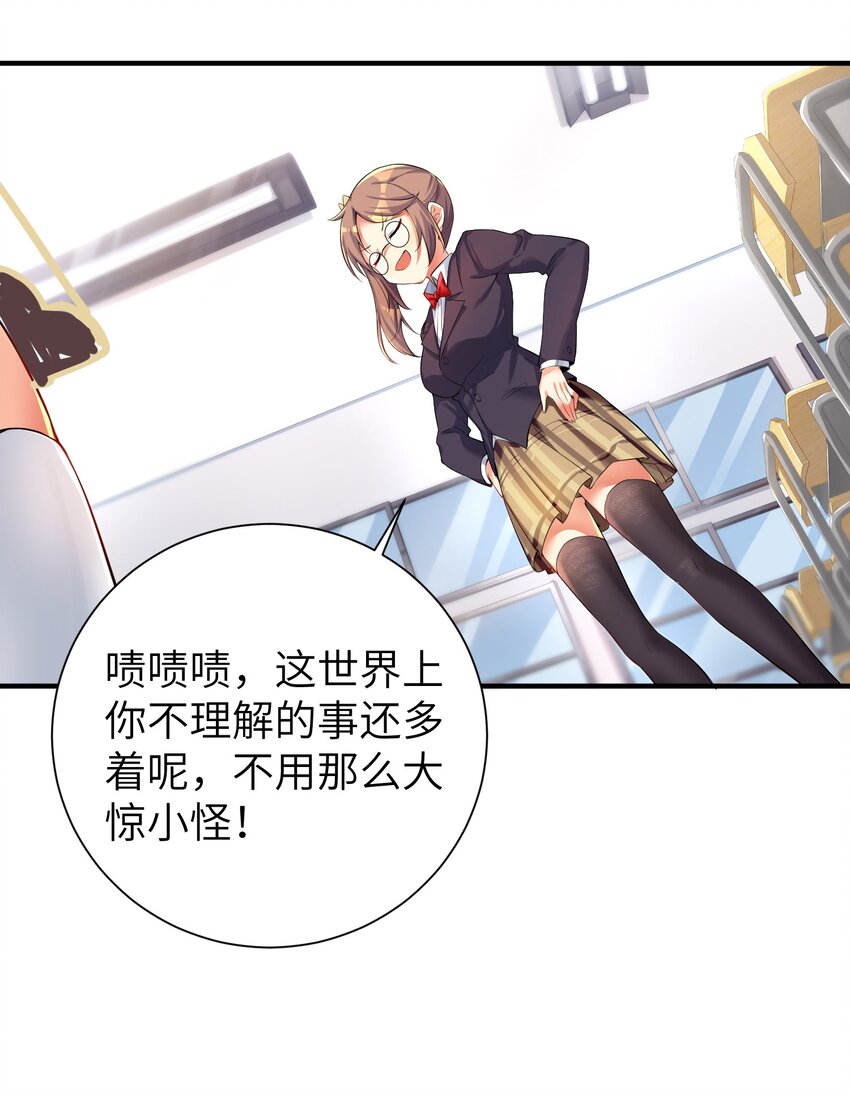 35 魅惑乱心27