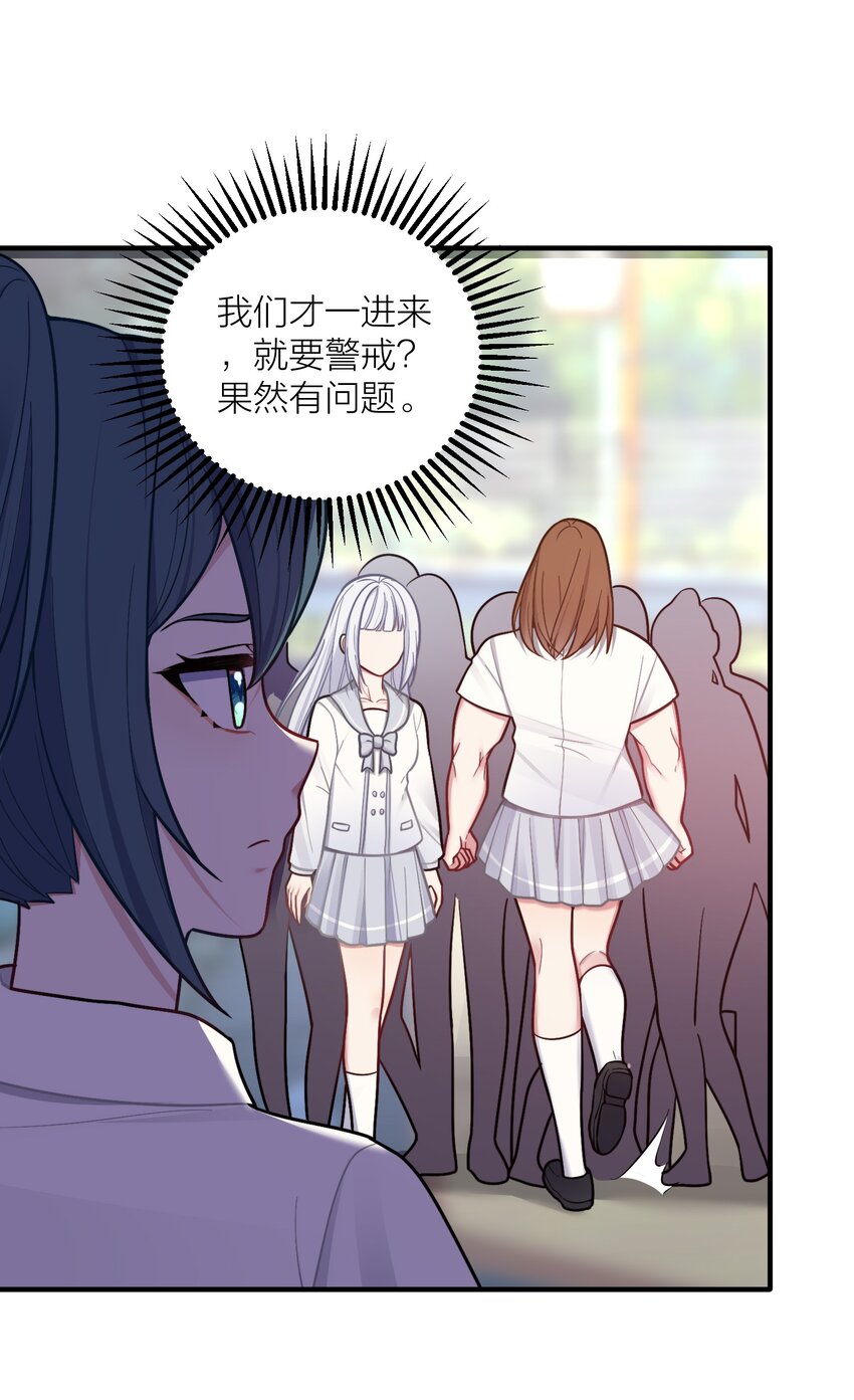 103 女高危机10