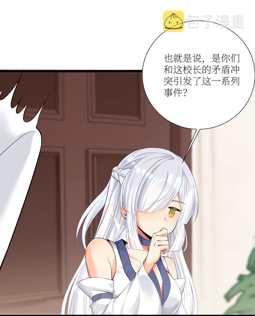 69 学园长56