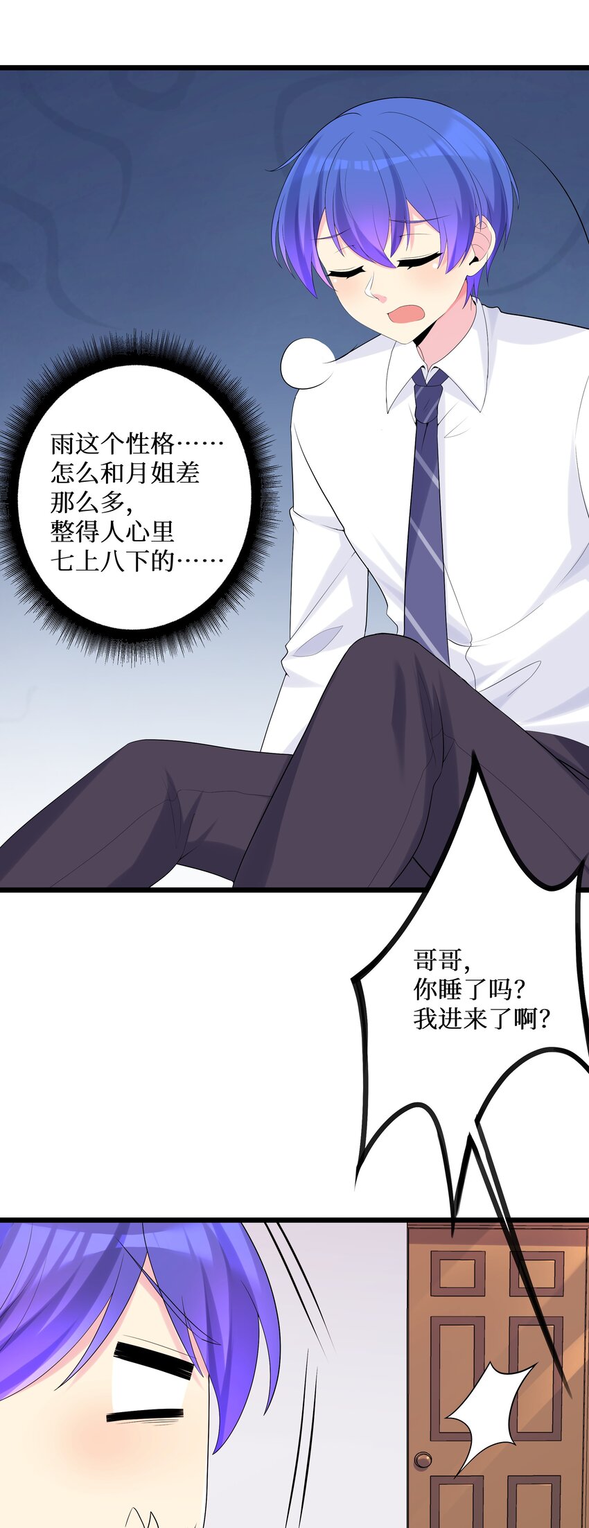 88啾一下充电啦！32