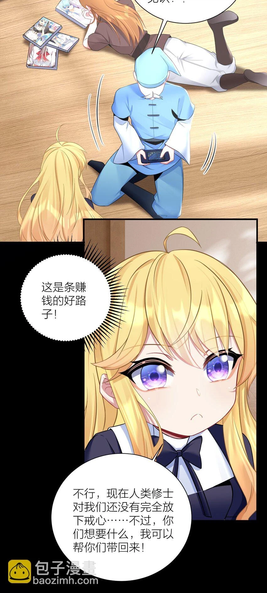 120 终章：终点也是起点32