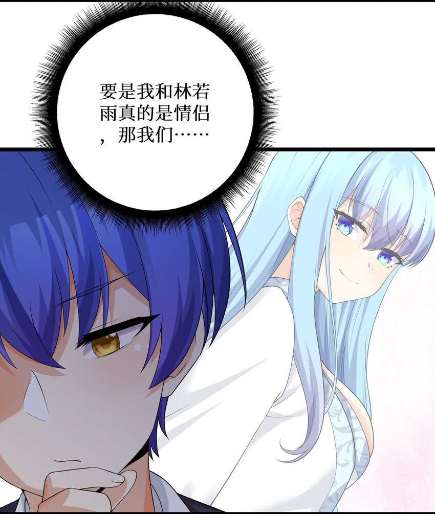 82色诱计划-启动！38