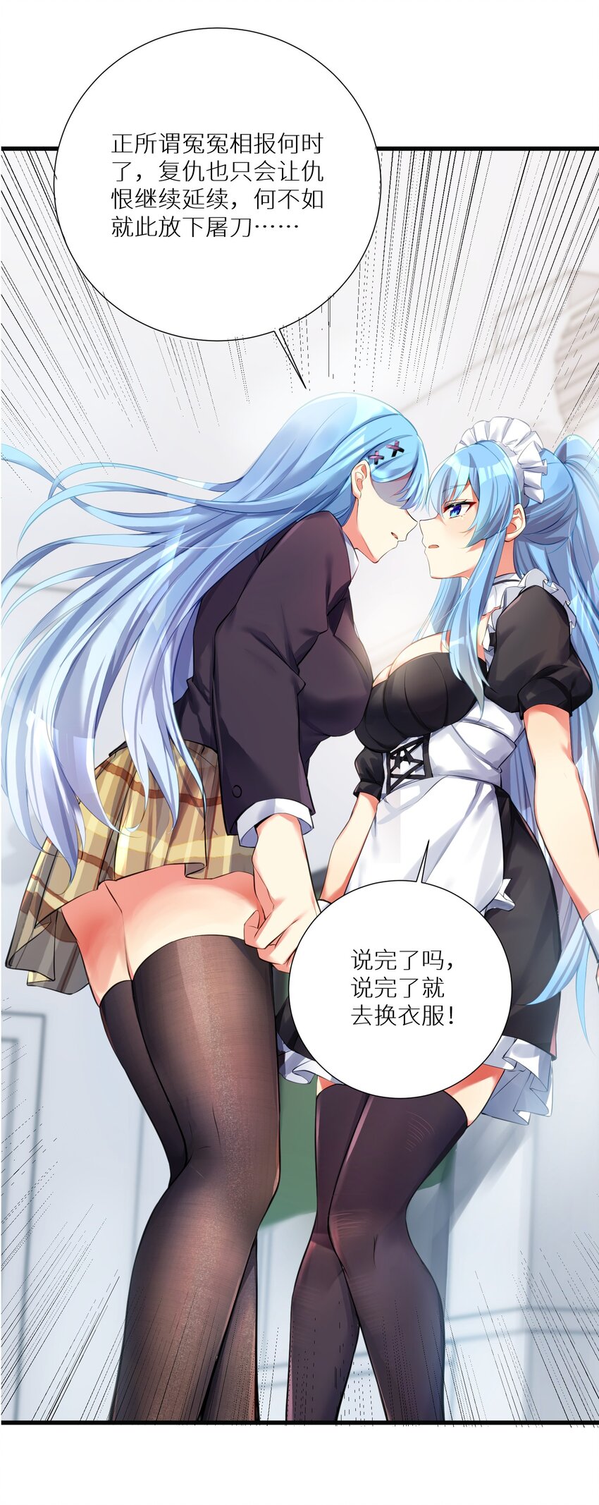 55 被冠以变态之名的绅士21