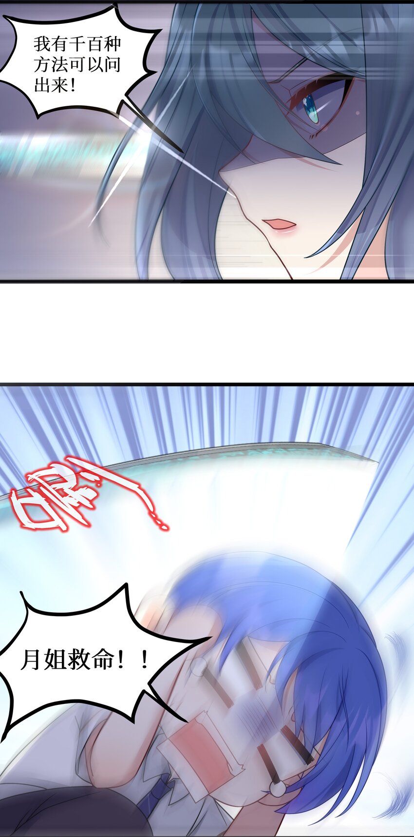 97谁要劈腿？34