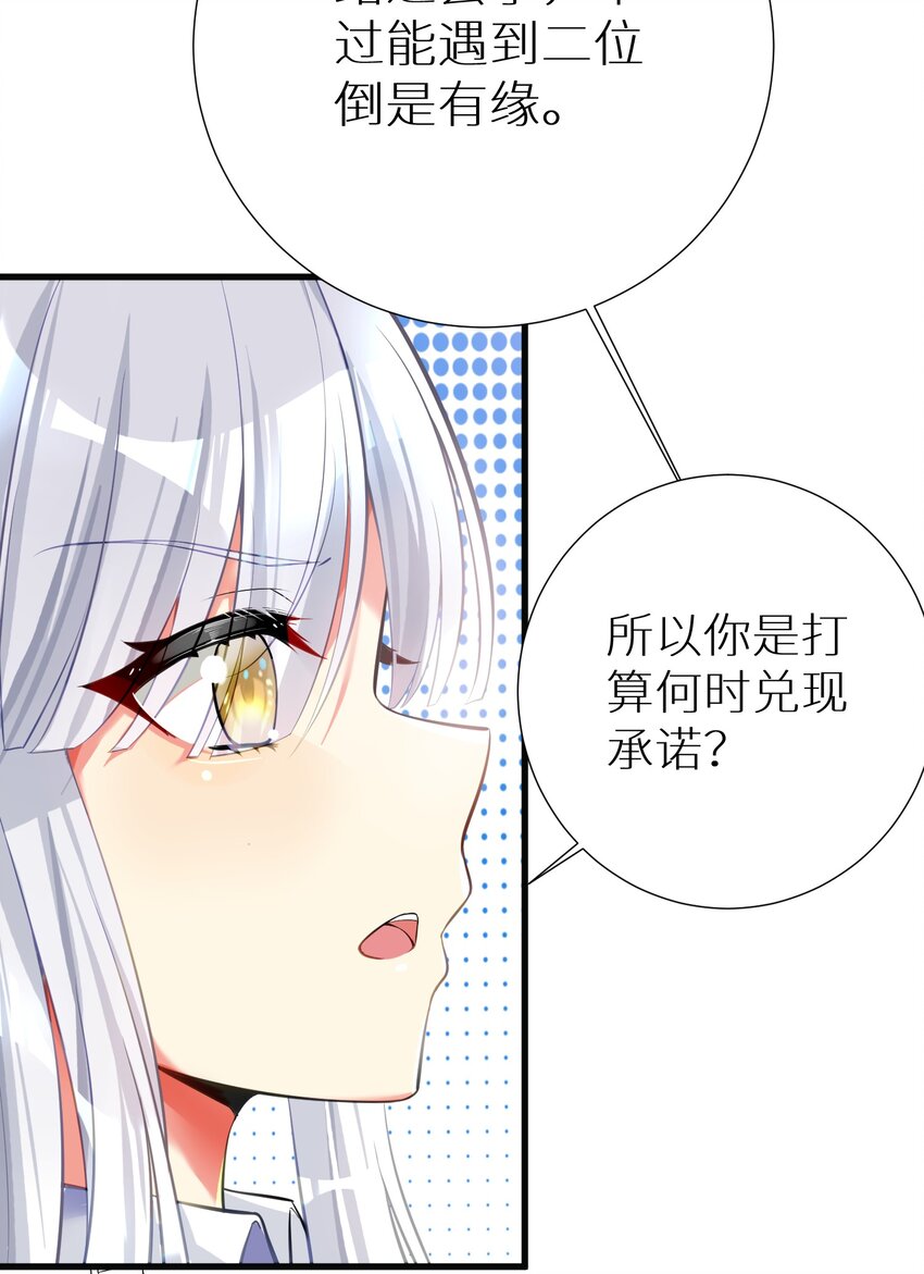 55 被冠以变态之名的绅士51