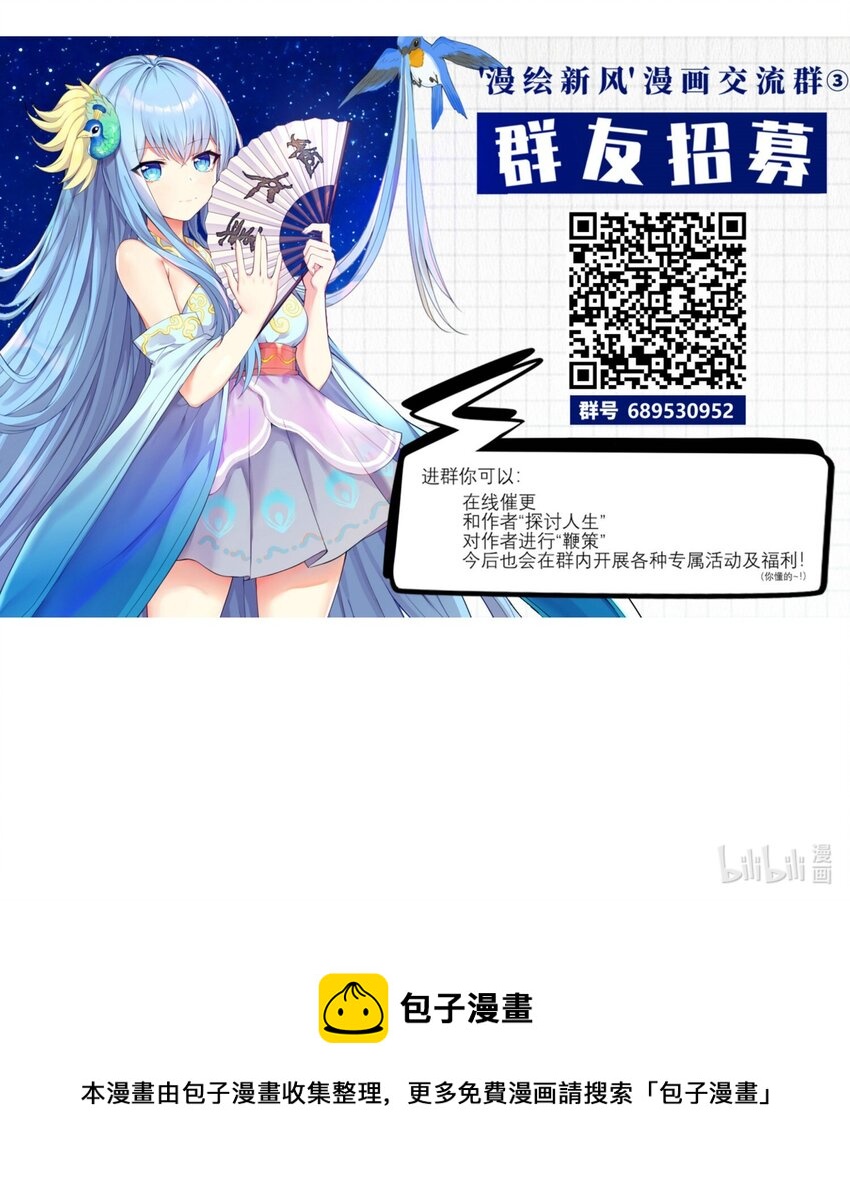 112 在大战的边缘试探~42