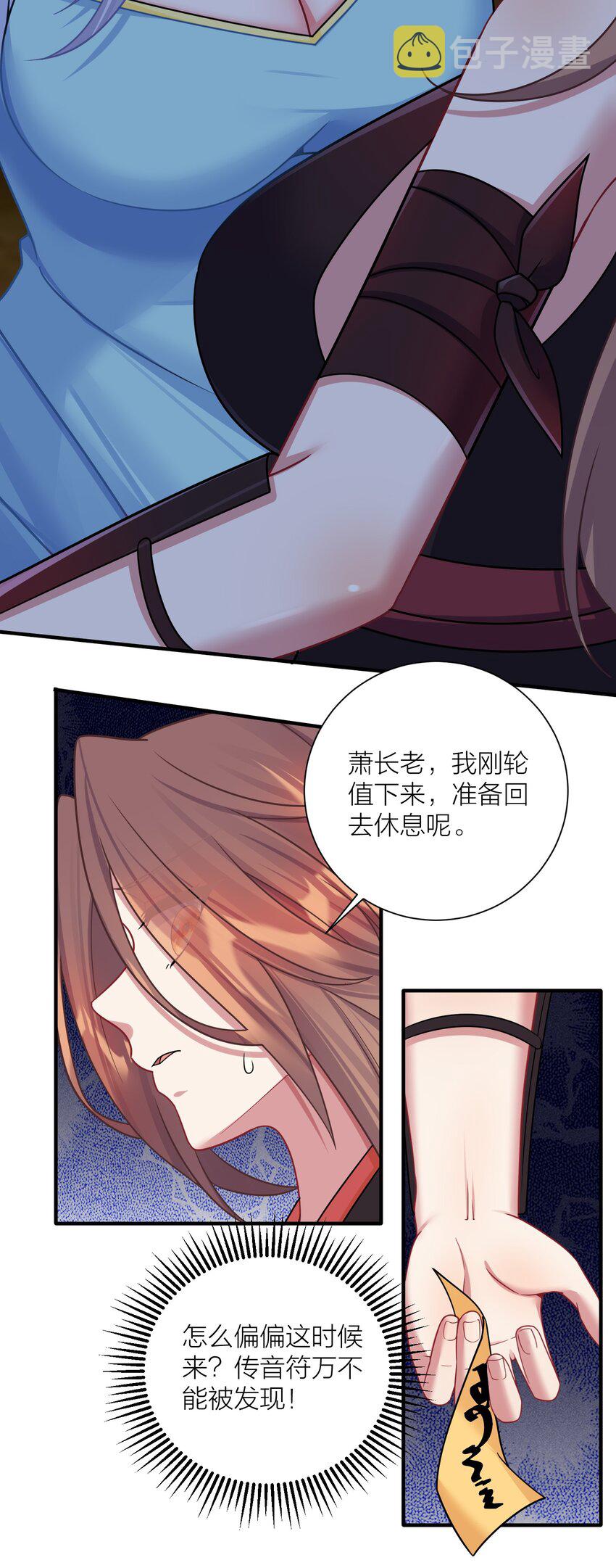 116 境界圆满！9