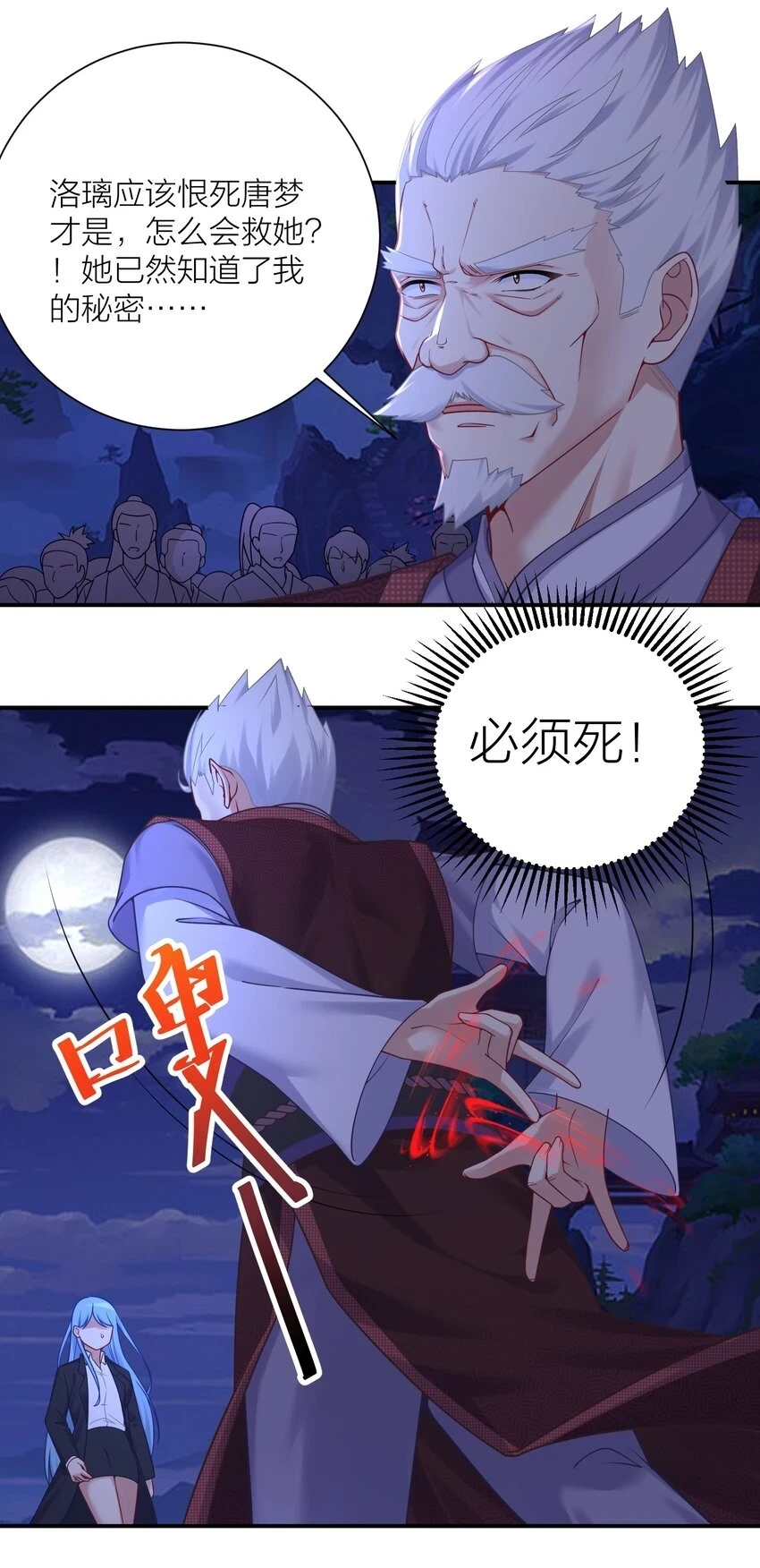 119 出来吧！异族！6