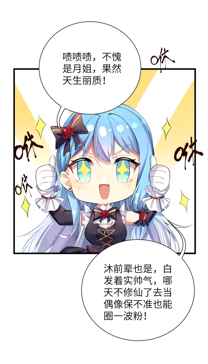 46 风评被害15