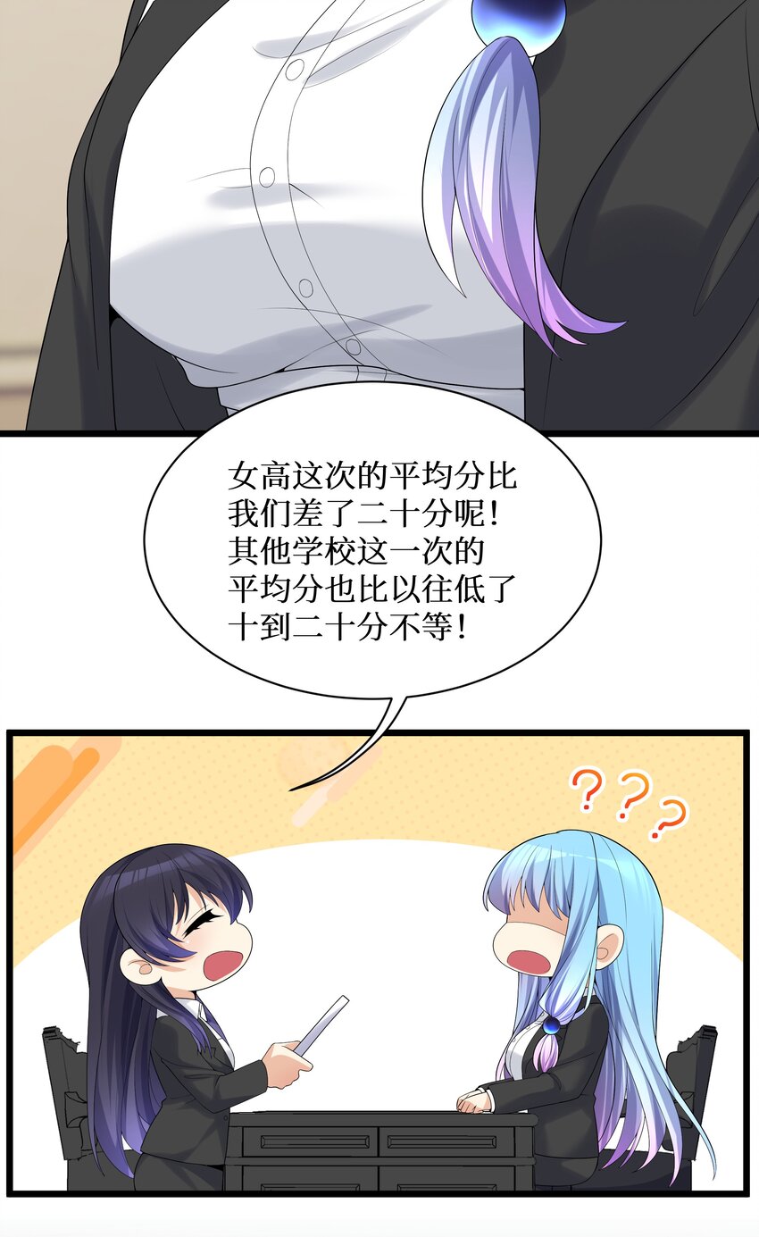 87原来你是这样的女高！48