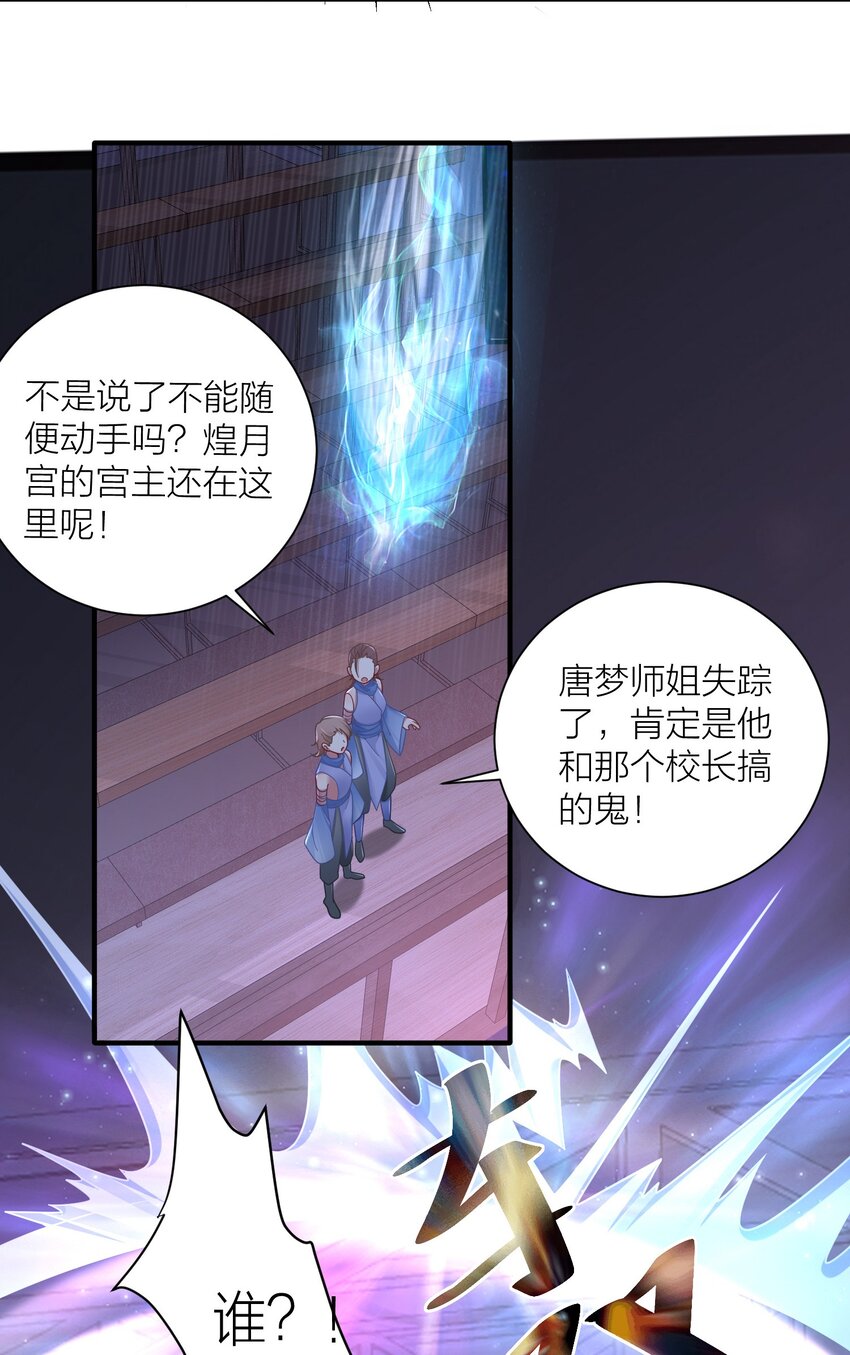 112 在大战的边缘试探~31