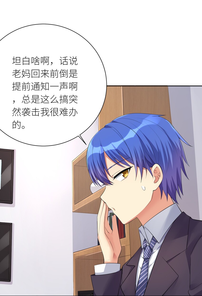17 一本正经的胡说八道29