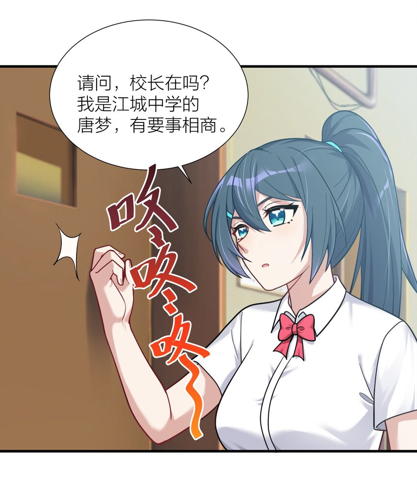 103 女高危机46