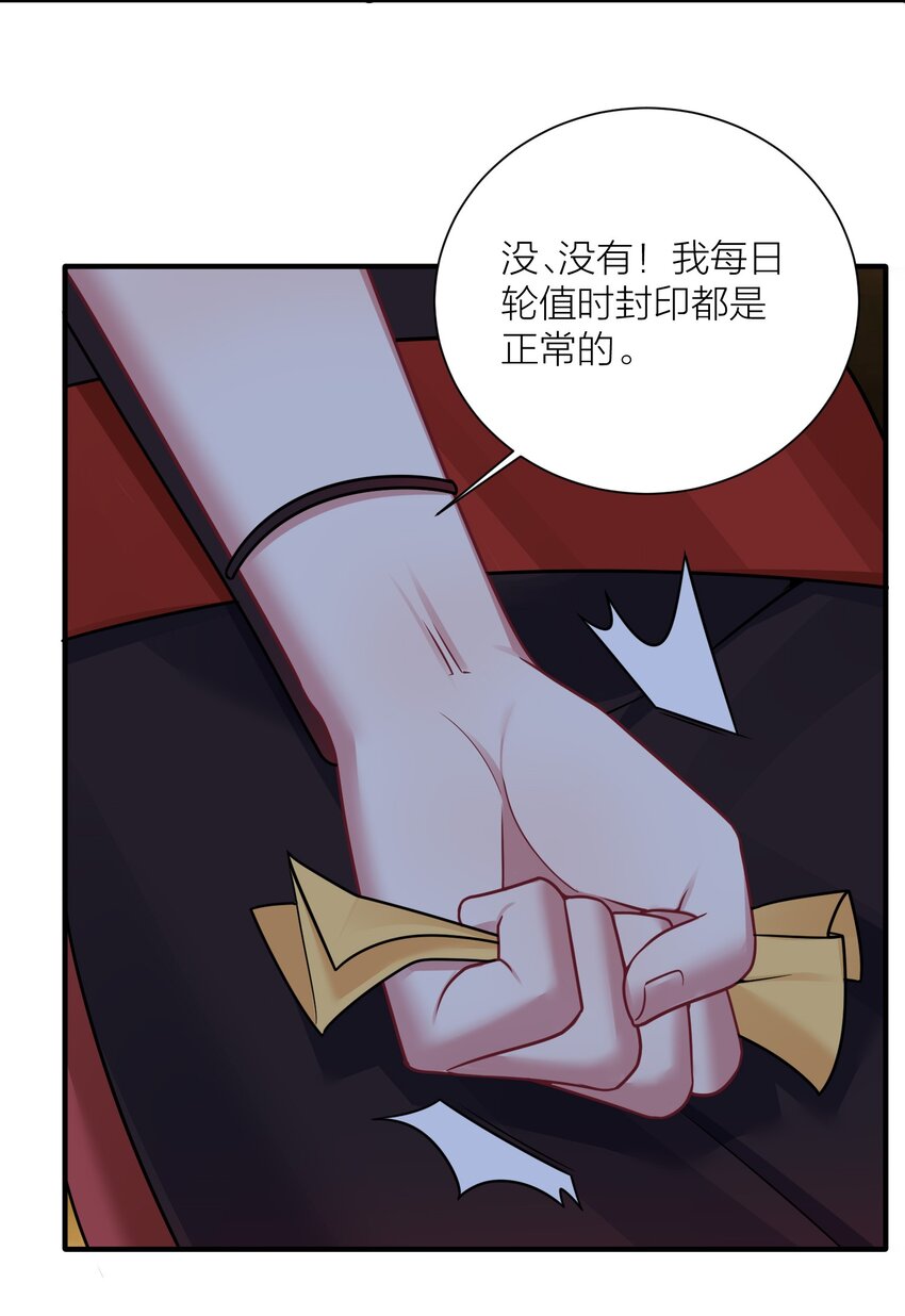 116 境界圆满！11