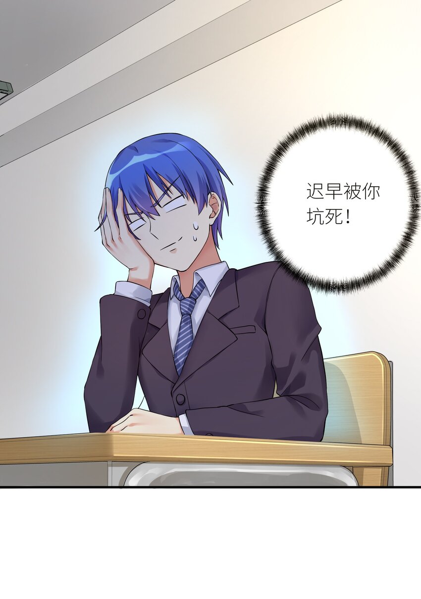 09 女装吧，烧酒！12
