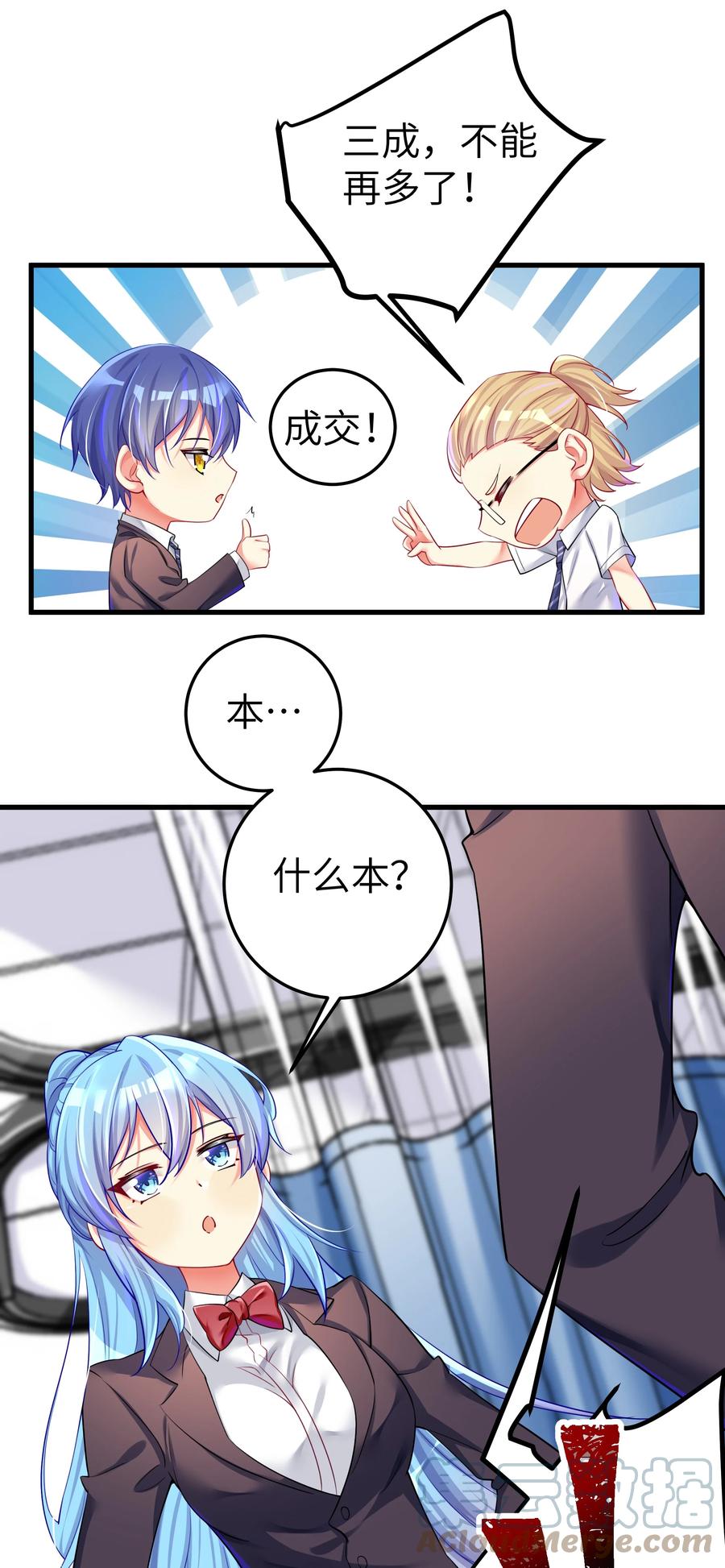 49 算无遗策18
