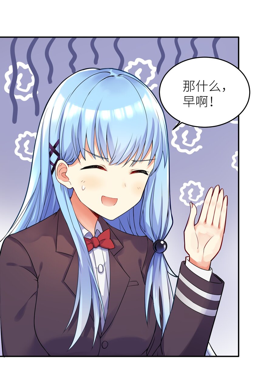 01 爷变成妹子了？38