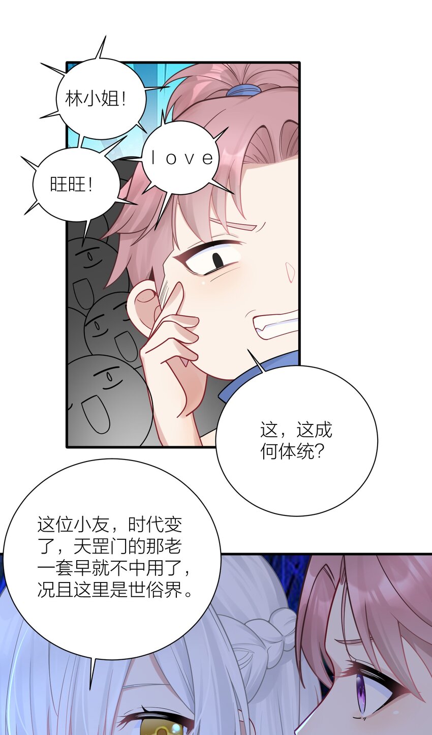 113 咱俩谁叫谁前辈？22