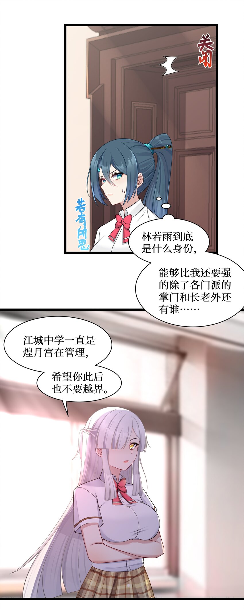 97谁要劈腿？24