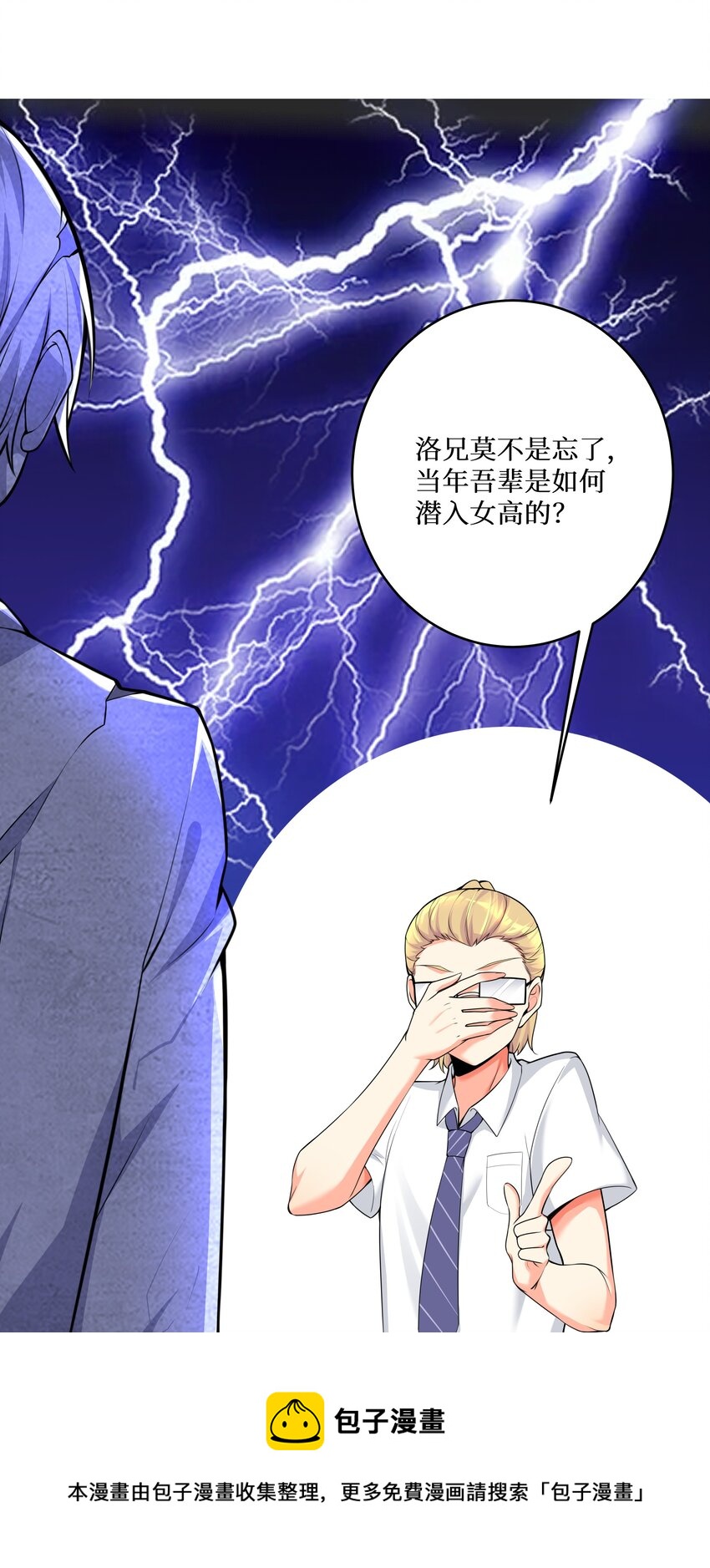76 再入女高24