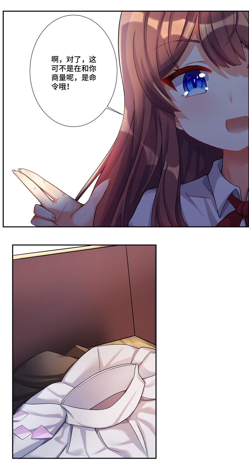 番外篇 追忆之章6