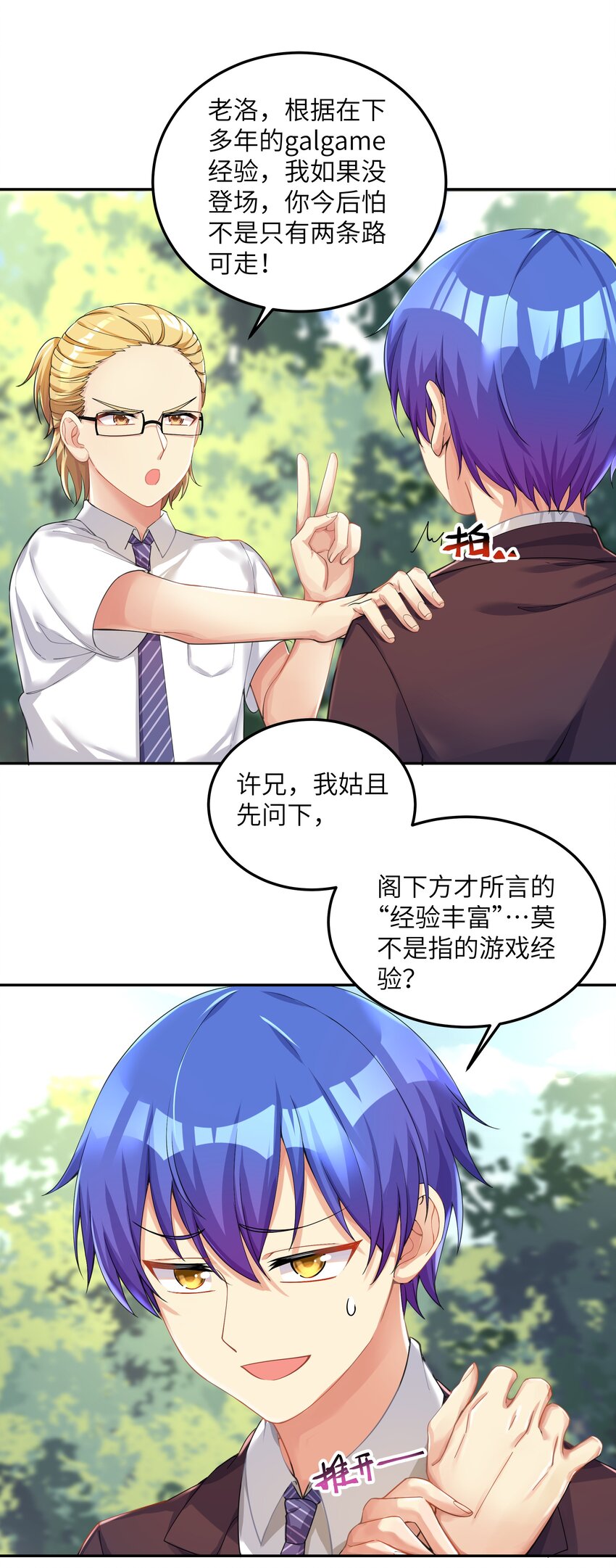 28 跨服聊天27