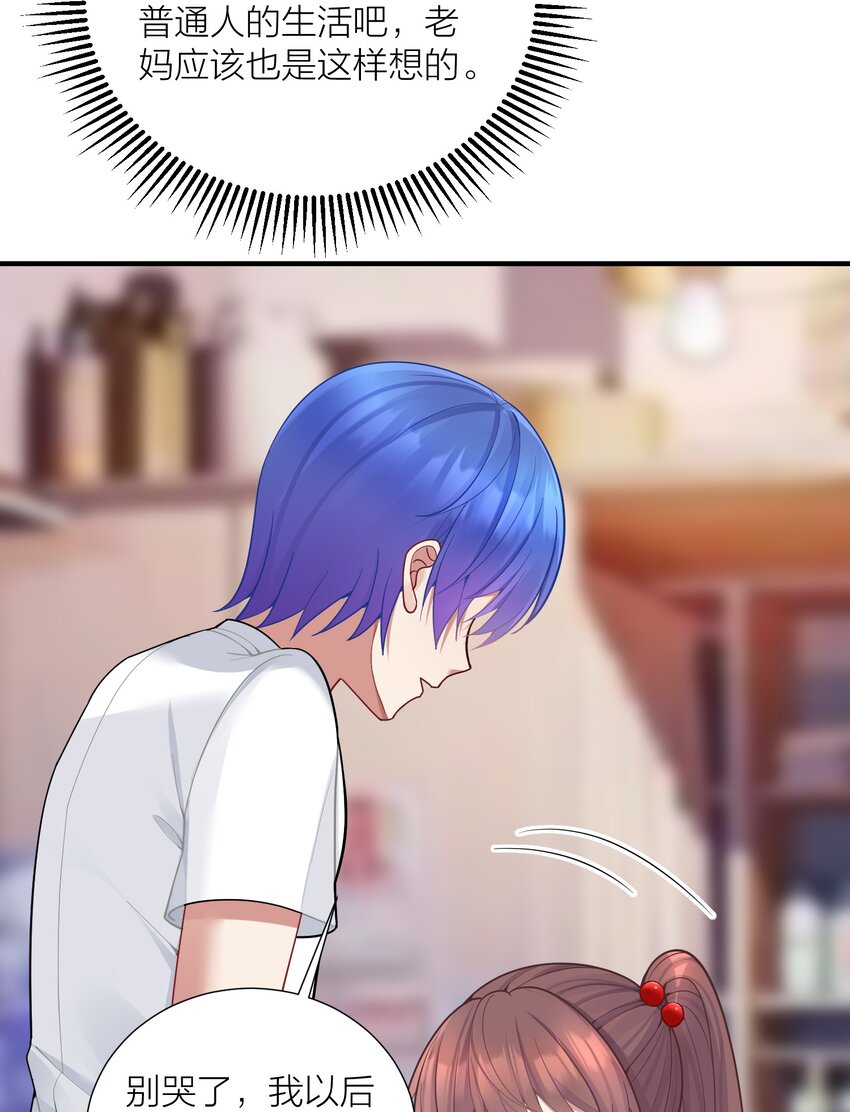 106 妹妹！挑战？12