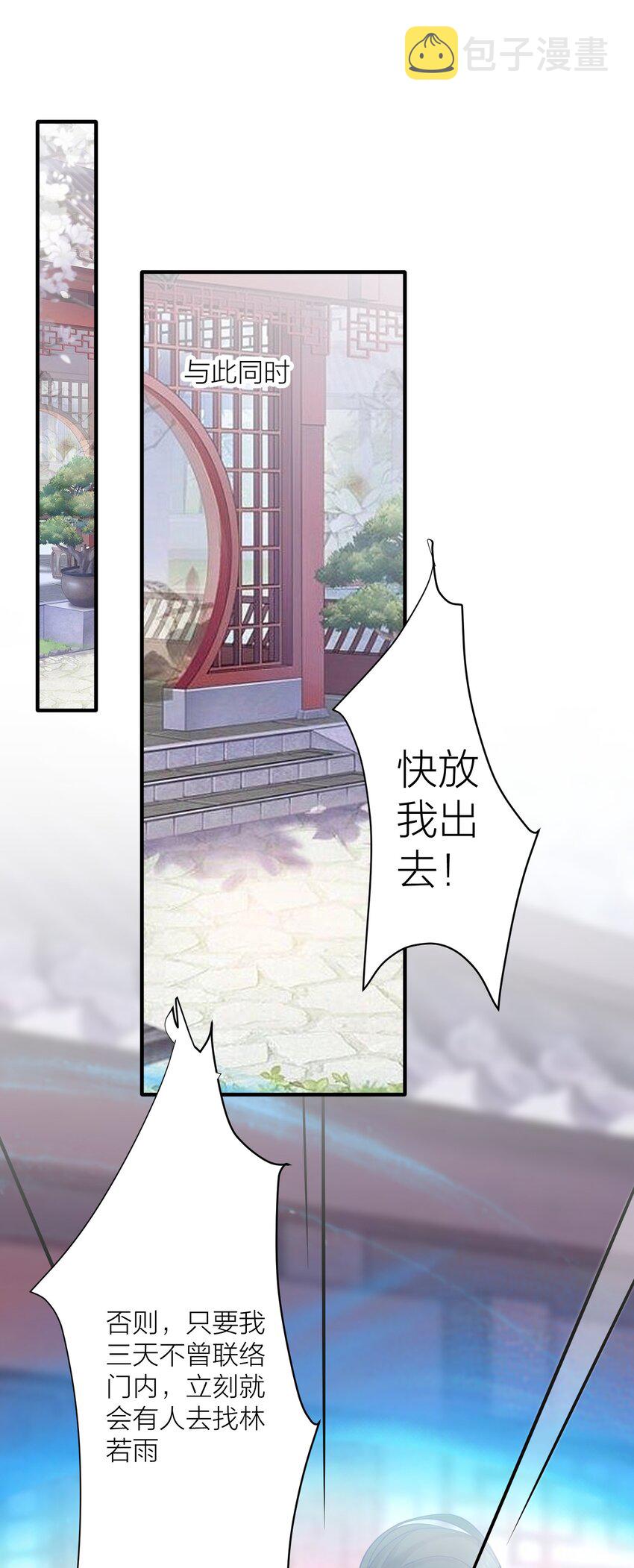 113 咱俩谁叫谁前辈？44