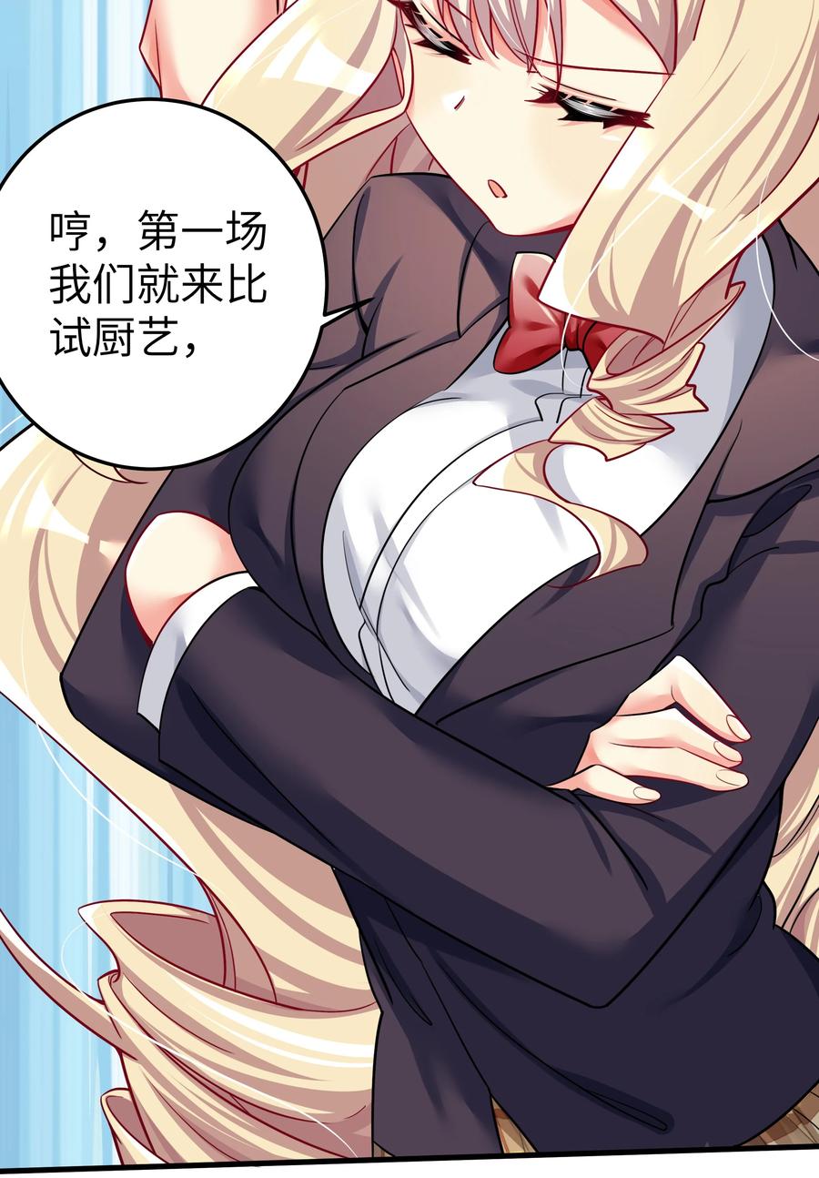 49 算无遗策31