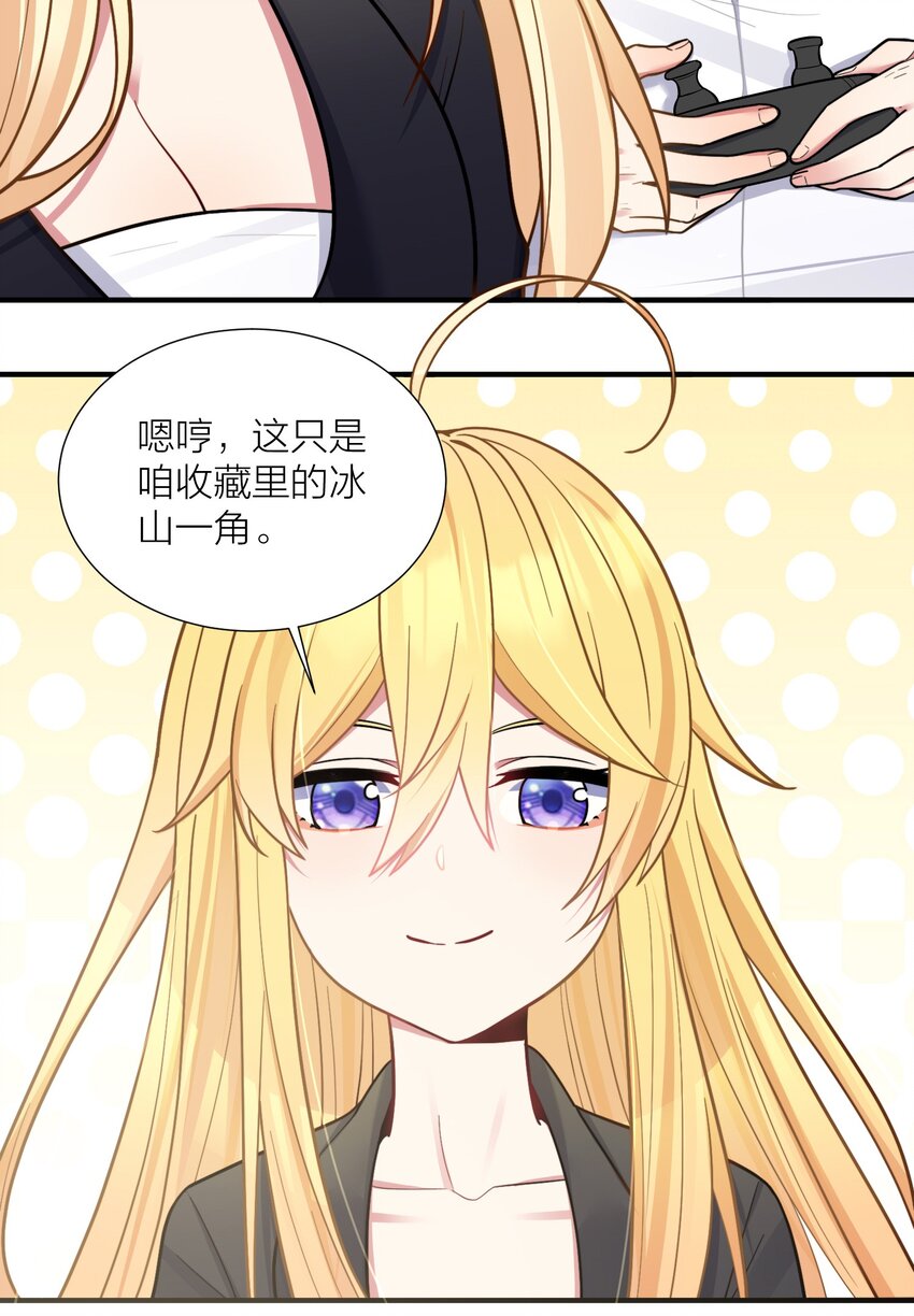 104 异族现身？31