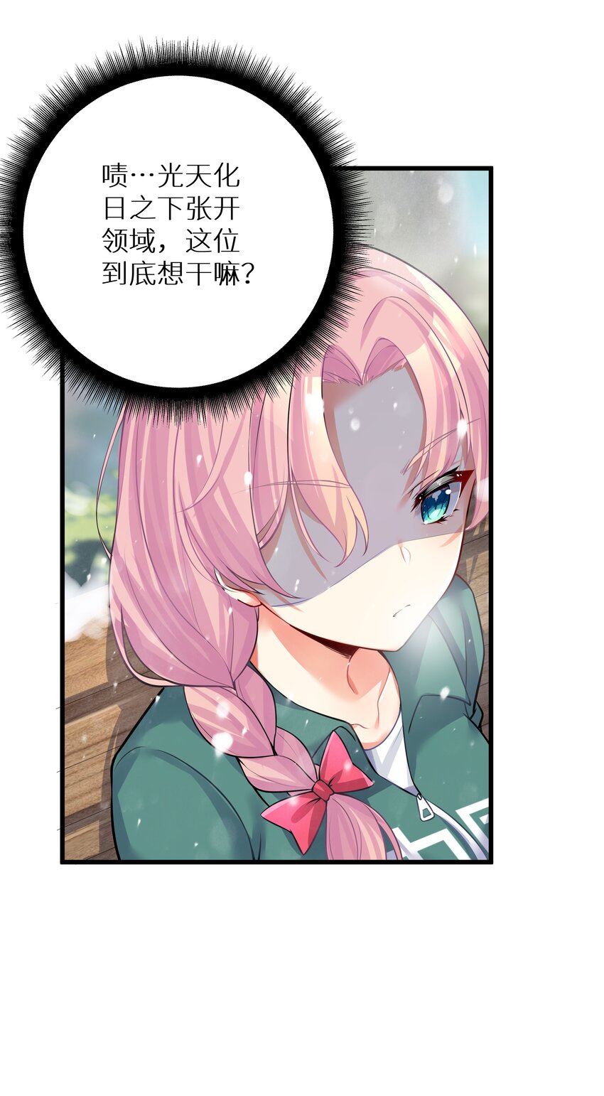 67 学校炸了21