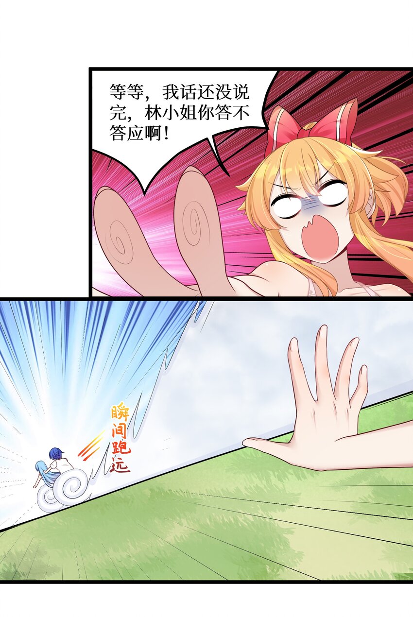 95这样的女友谁不爱？23