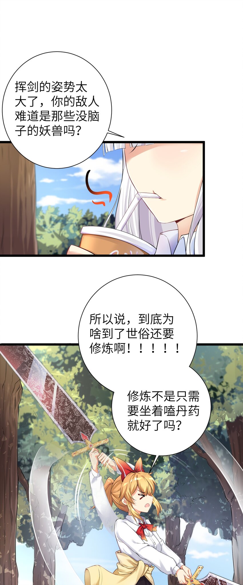 31 这个仇，我记下了了！7