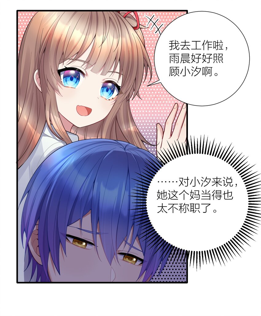 106 妹妹！挑战？10