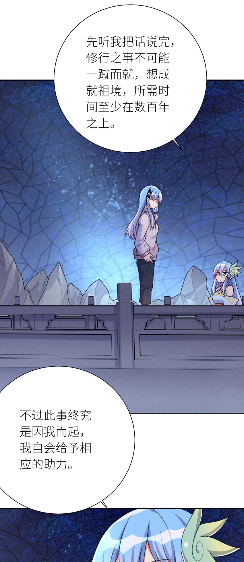 25 蝶月之殇29