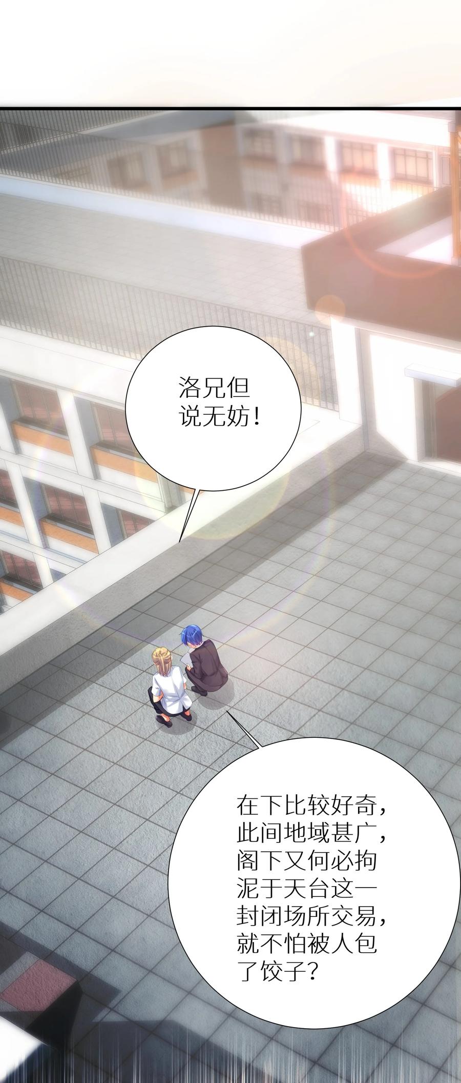 57 在，一起搞事？16