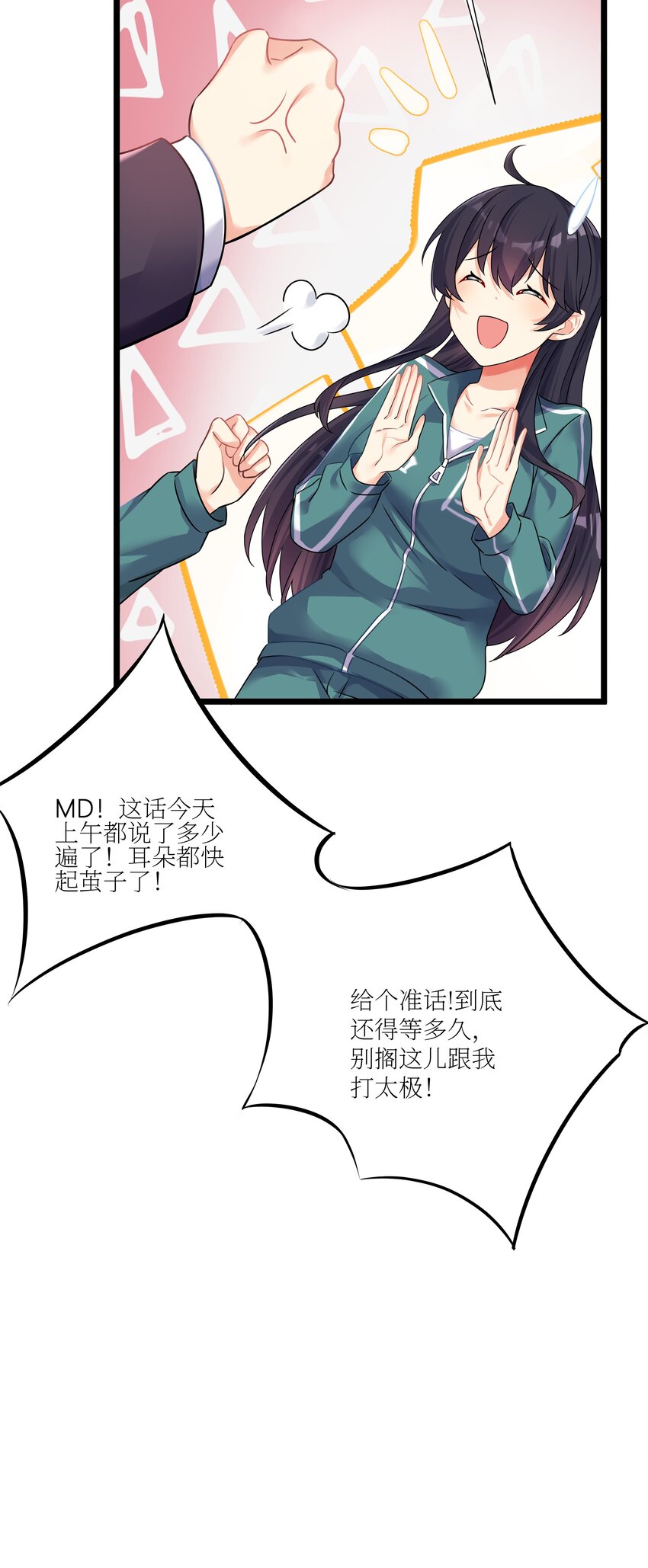 69 学园长21