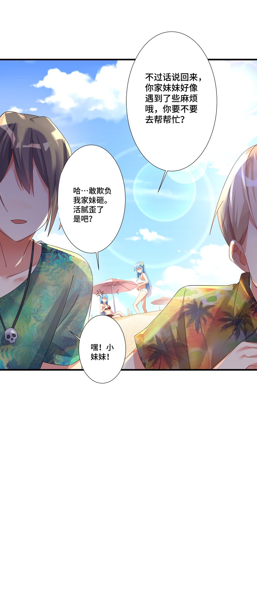 番外篇 追忆之章20