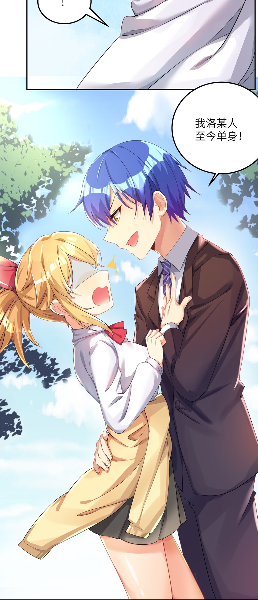 28 跨服聊天2