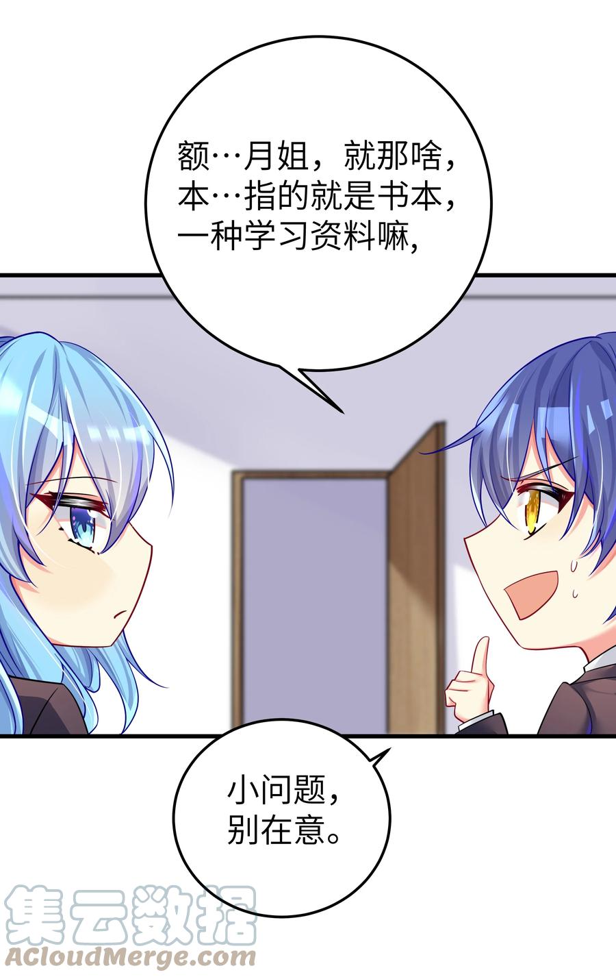 49 算无遗策21