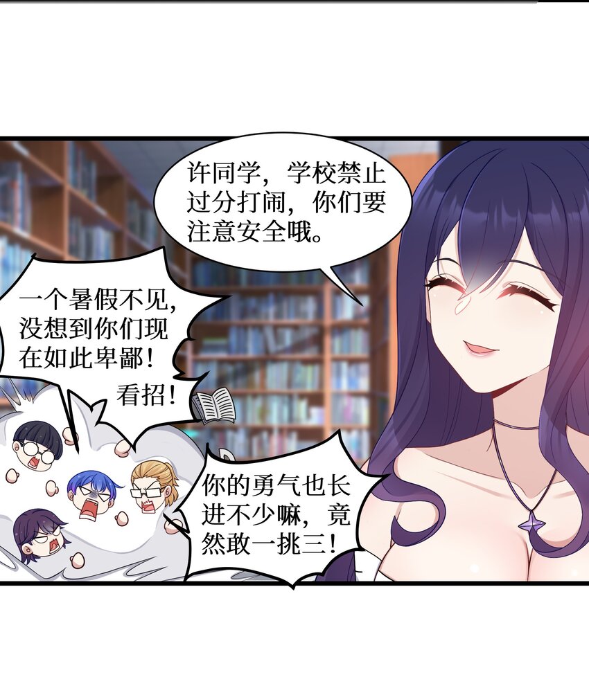 96大有来头的转学生！24