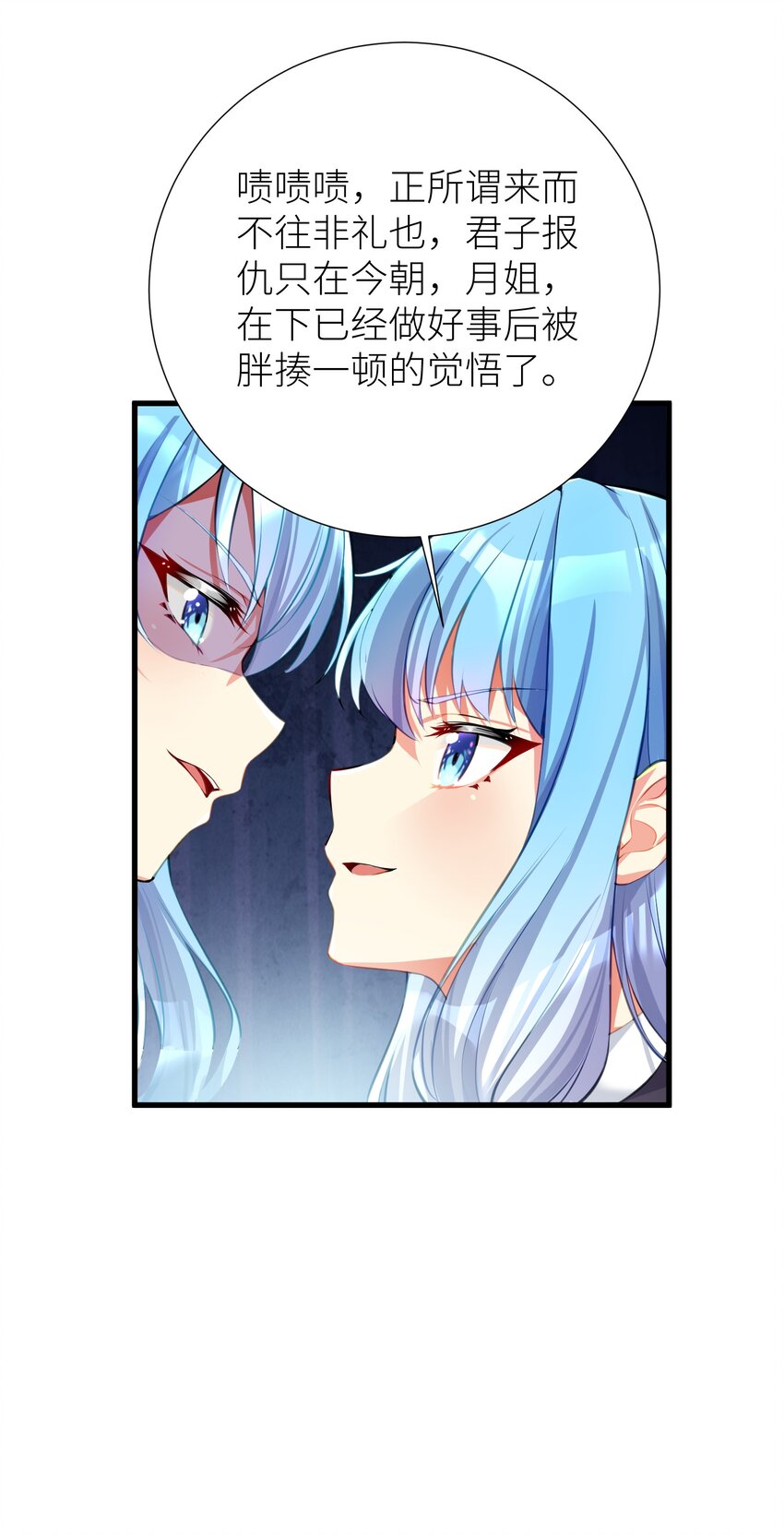 54 君子报仇只在今朝49