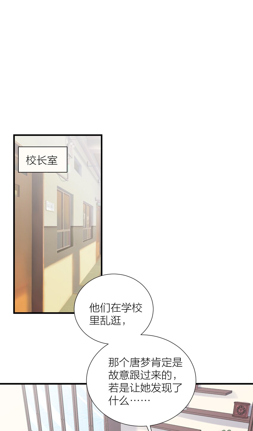 103 女高危机33