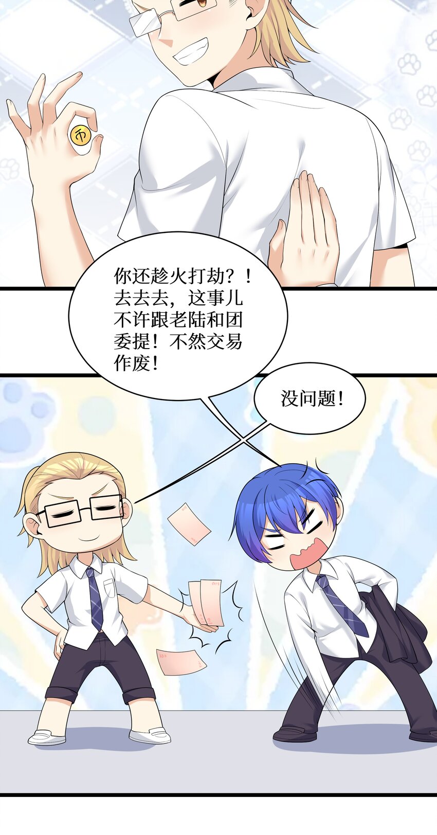 83你怎么光溜溜的？35