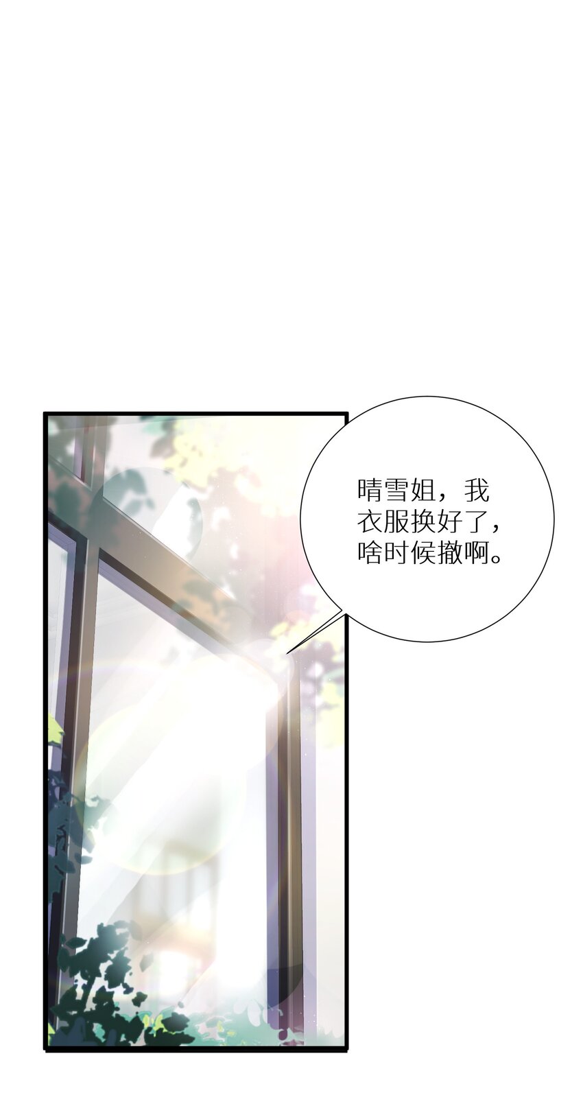 56 勇敢校长不怕挨揍2