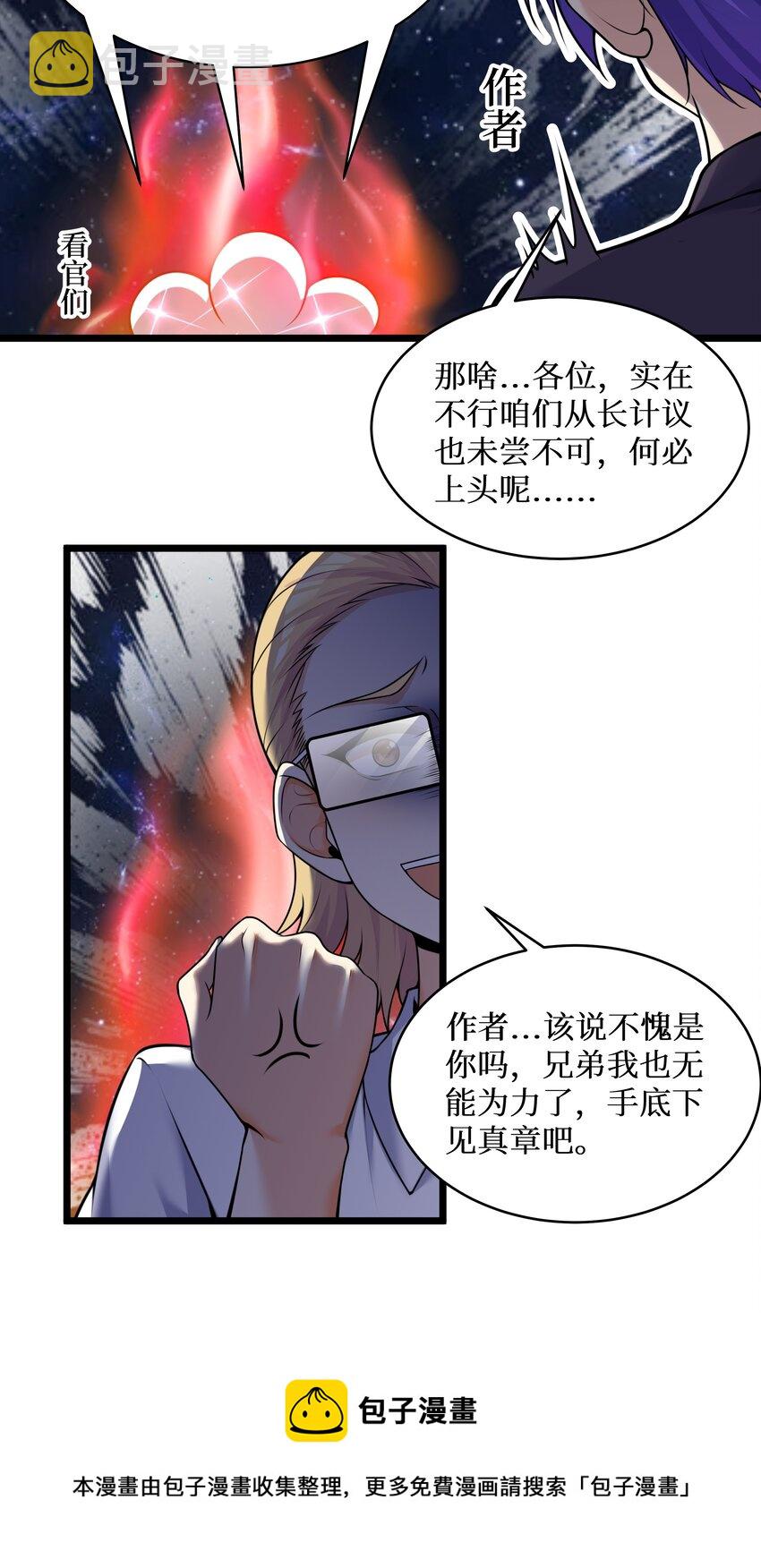 79 捅娄子了52