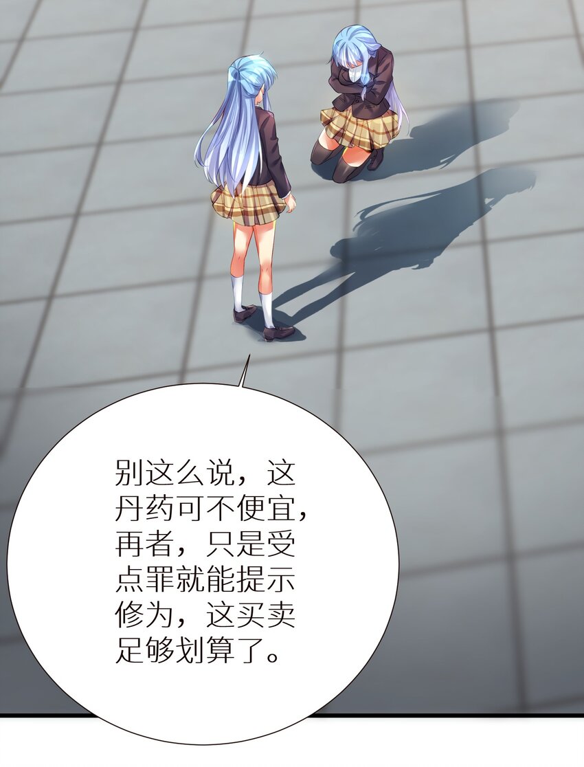 53 魂之轮回31