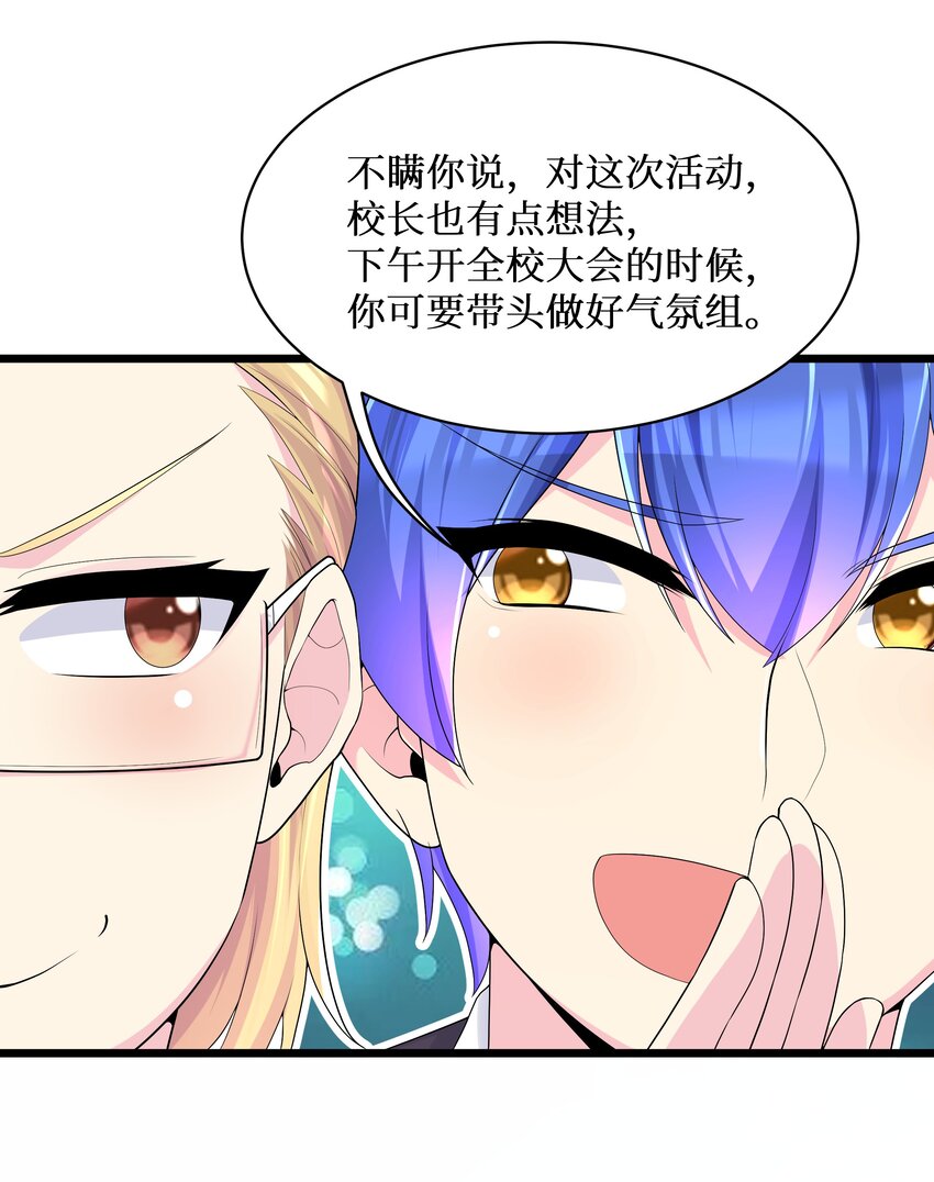 88啾一下充电啦！5